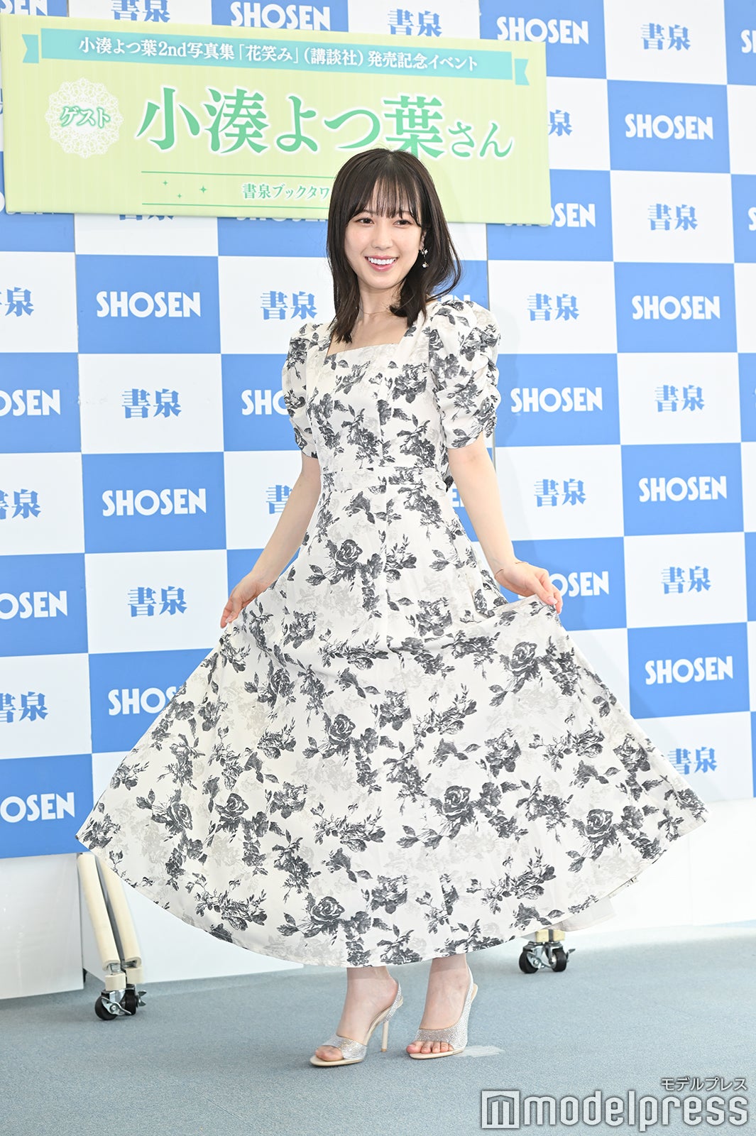 小湊よつ葉（C）モデルプレス