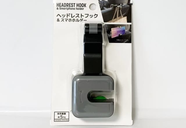 コレは手放せなくなる 100均のカー用品 が便利すぎるって噂 モデルプレス コレは手放せなくなる 100均のカー用品 が便利すぎるって噂 モデルプレス
