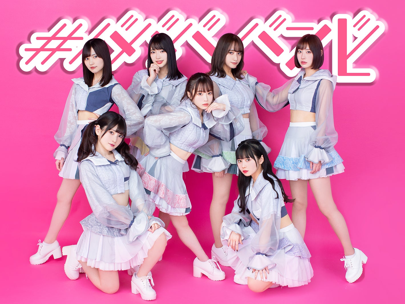 新星アイドル＃ババババンビ、新メンバー加入決定で7人体制に