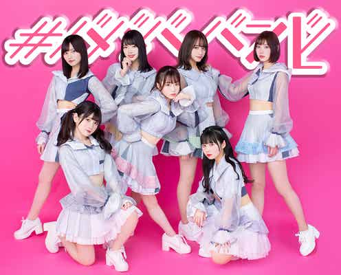 新星アイドル#ババババンビ、新メンバー加入決定で7人体制に