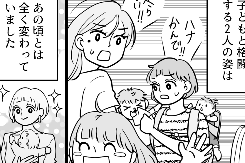 ＜仕事のできない専業主婦？＞かつて優雅だったママ友から謝罪「理解してなかった…」【第4話まんが】
