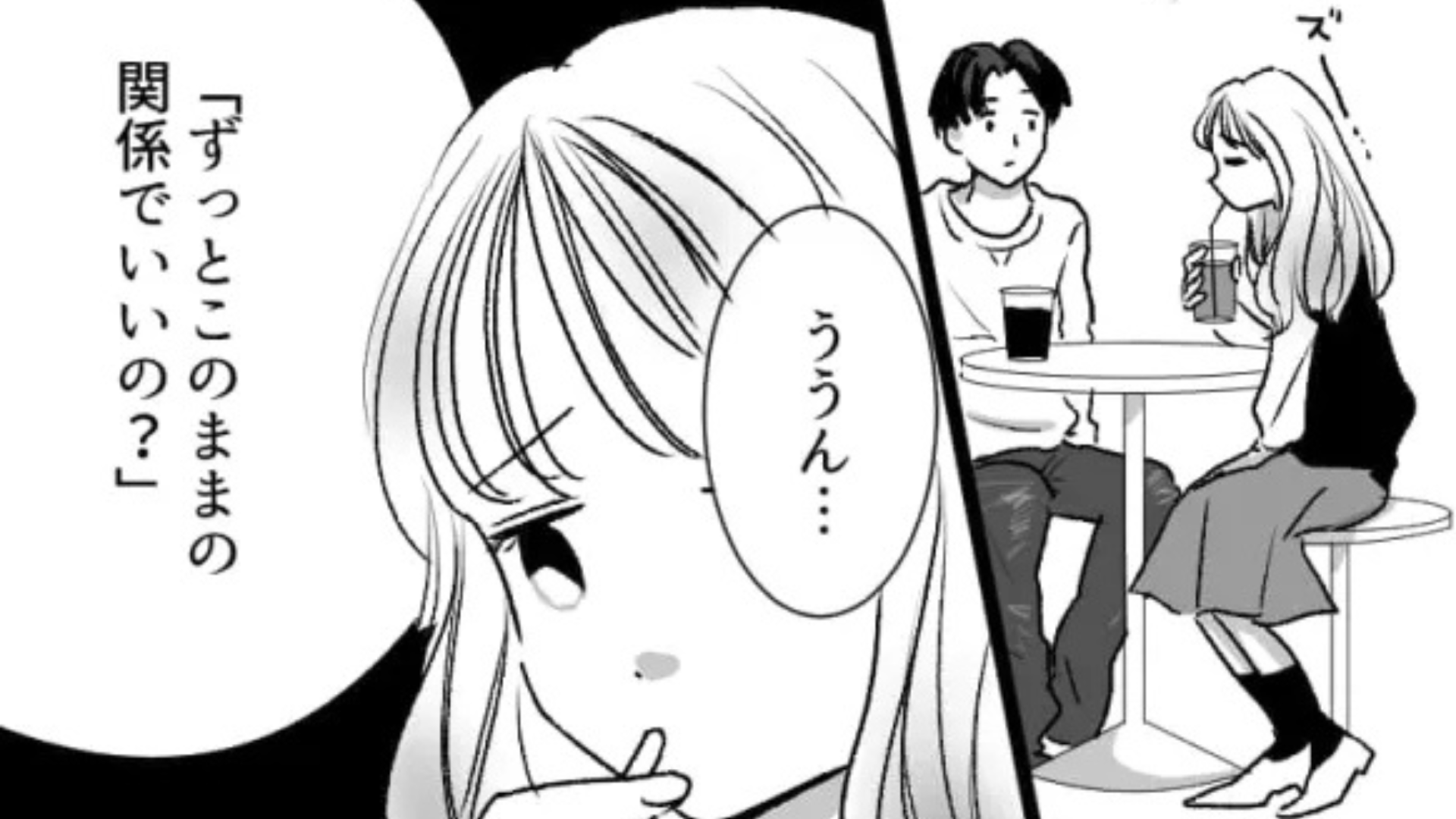 「めんどくさいから無理」気になる彼の本音に絶句。落ち込んだ主人公は、【まさかの仕返し】を...！？