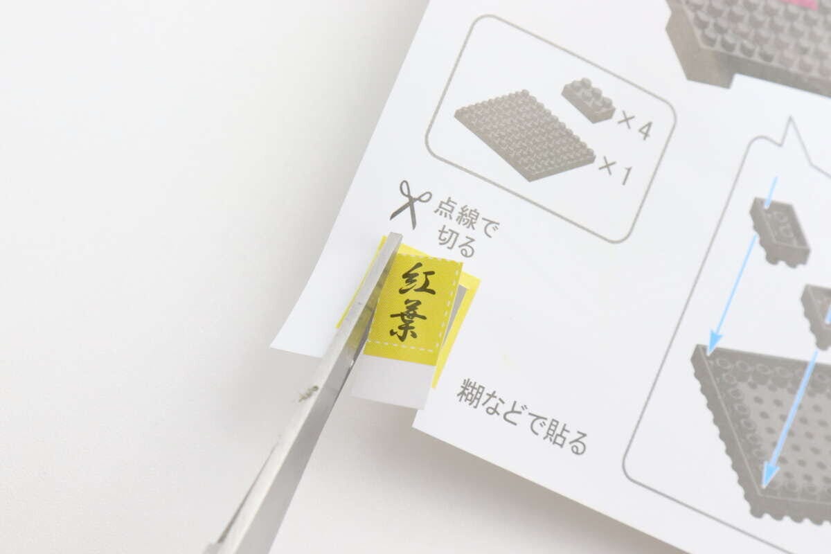 ダイソーのプチブロック