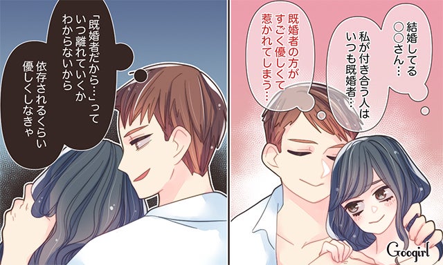 あなたは大丈夫 自信のない女性がハマりやすい 危険な恋 4つ モデルプレス