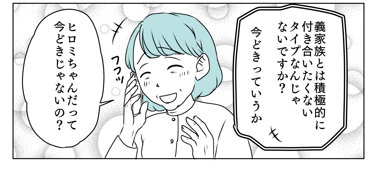 人付き合いができない嫁