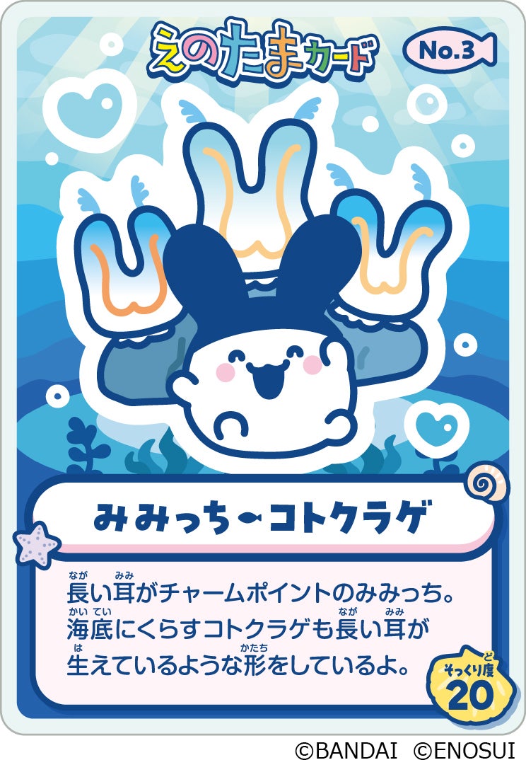 新江ノ島水族館 年間パスポート[特典ステッカー]※なくなり次第終了（提供画像）