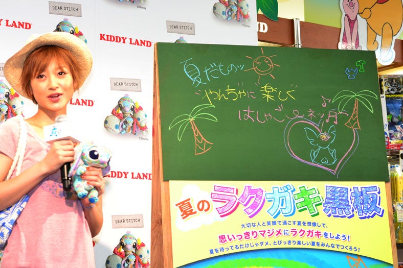 西山茉希、「夏のラクガキ黒板」(c)Disney