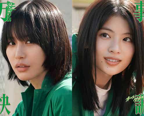 南沙良&出口夏希、W主演で小説「万事快調<オール・グリーンズ>」映画化決定 “不適切で爽快な青春映画”誕生【コメント】