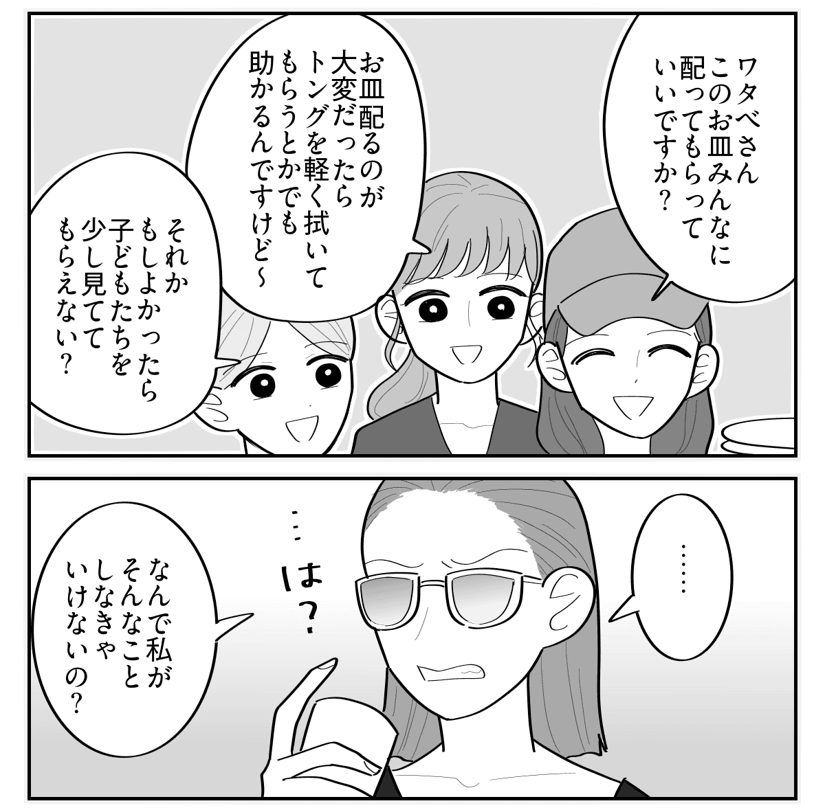 3-3【修正版】