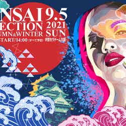 「KANSAI COLLECTION 2021AUTUMN ＆ WINTER」（提供写真）