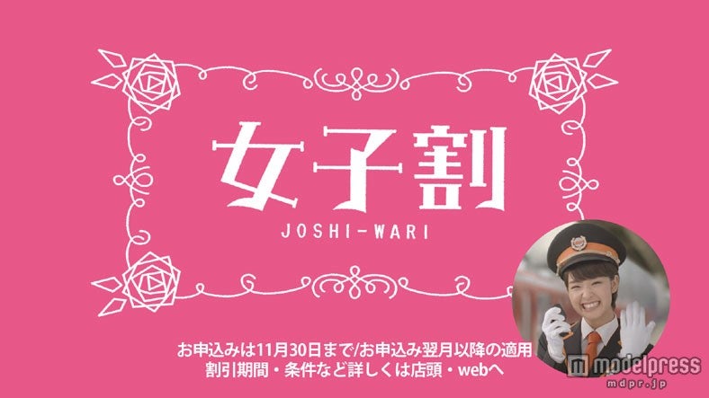 新CM「au女子割『のりかえ案内』篇」より