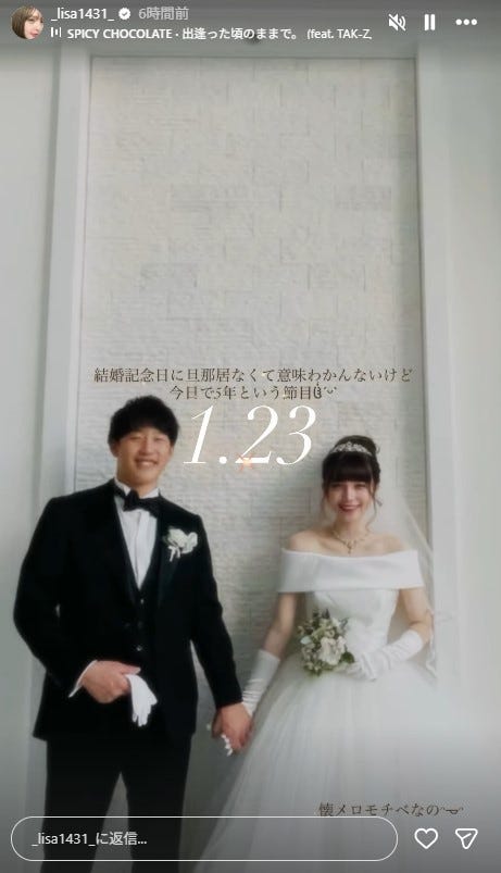 渡辺リサInstagramより