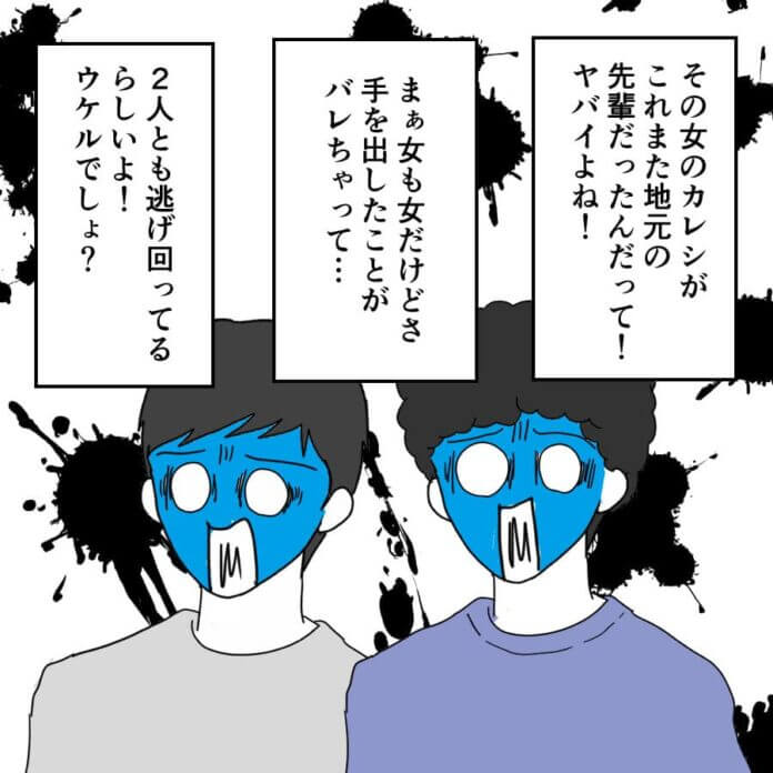 最終話