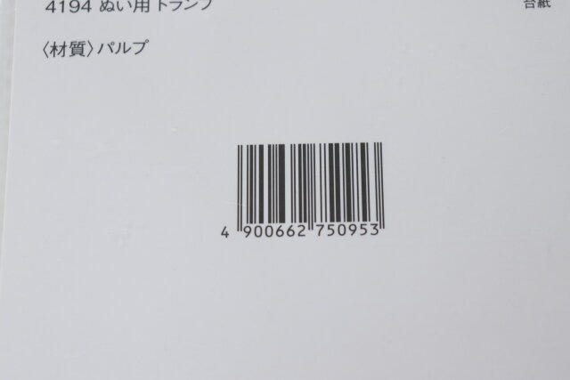 セリアの4194