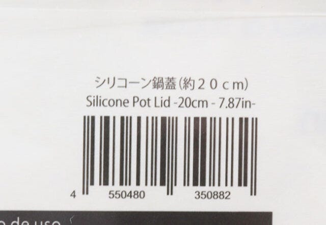 ダイソーのシリコーン鍋蓋（約20cm）のJAN