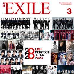 「月刊EXILE」3月号（LDH、1月27日発売）表紙（画像提供：LDH）