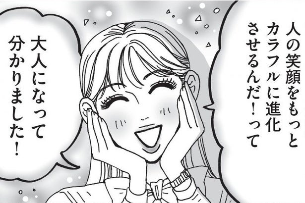 漫画】アイドル並みに可愛いが、無表情で掴みどころがない新入社員。メンタル強め美女が笑顔で話しかけるが…／メンタル強め美女白川さん4(14) -  モデルプレス