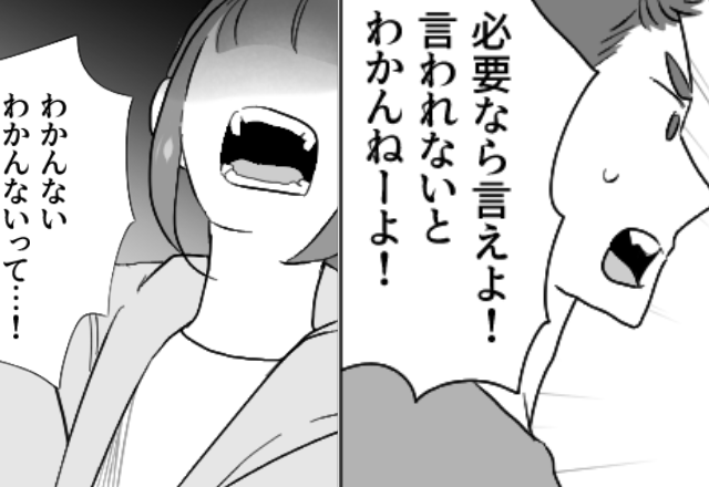 育休中の夫が…家事育児を「わからない」と拒否！？しかし⇒妻の“正論すぎる一言”が突き刺さった話