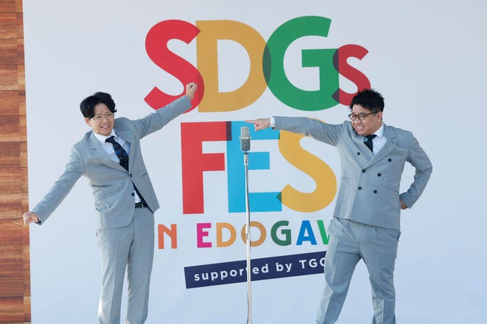 昴生、亜生/ミキ(C)SDGs FES in EDOGAWA 2023