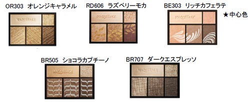 マキアージュ ドラマティックスタイリングアイズ／画像提供：株式会社資生堂