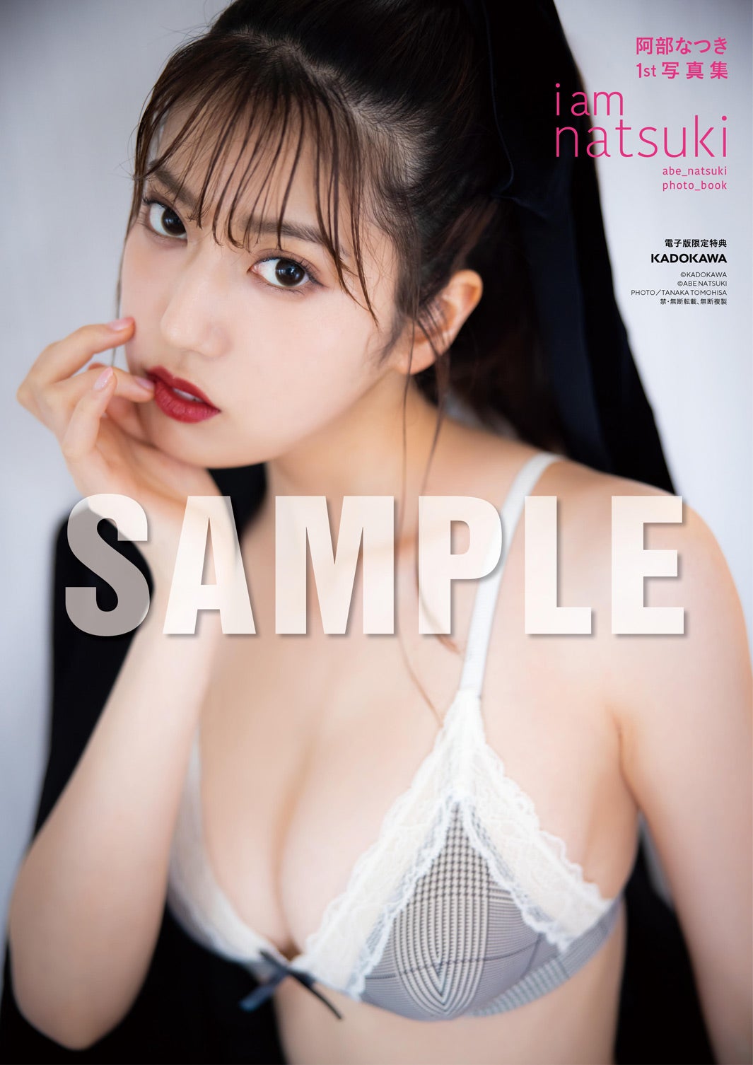画像9/9) SNSでバズり中のインフルエンサー阿部なつき、水着・T