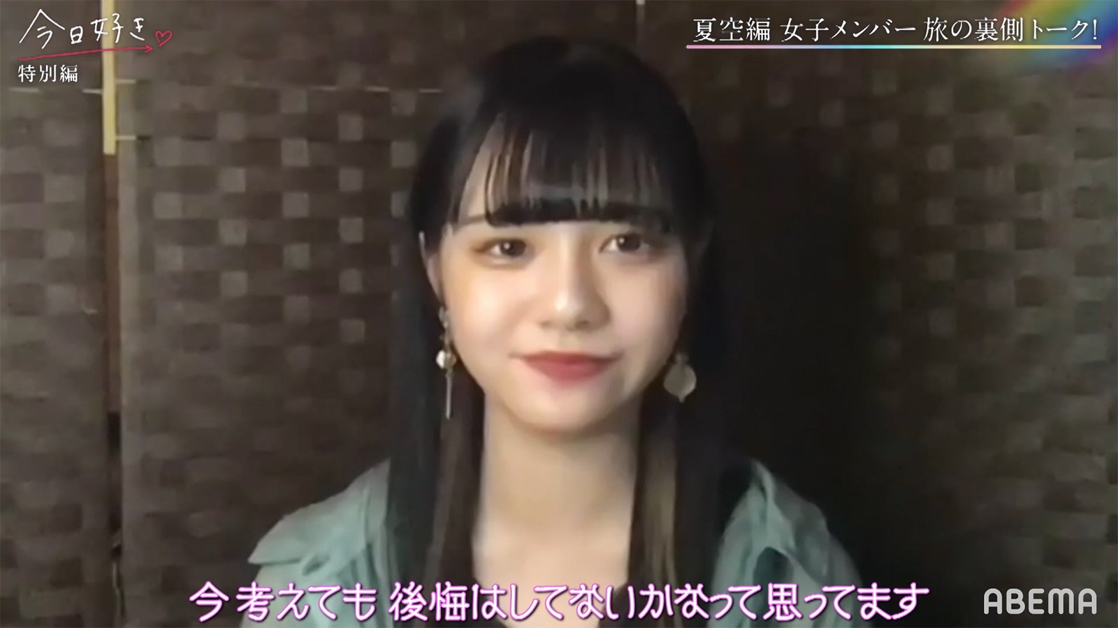 すずか「今日、好きになりました。-夏空編-」特別編（C）ABEMA