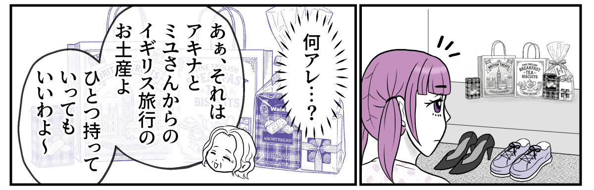 3−3−2【修正版】