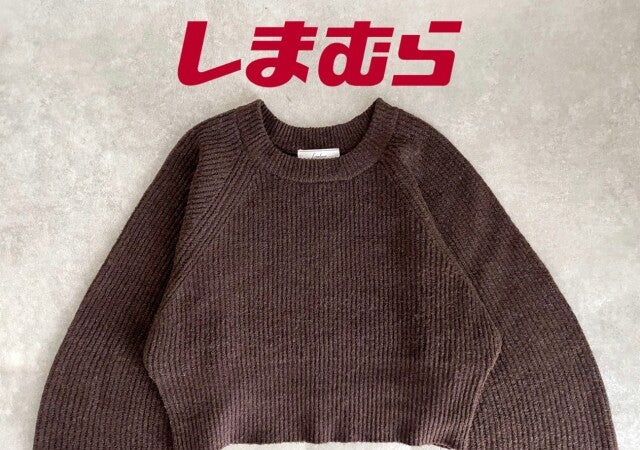 ブラウンニットで作る今っぽコーデ5選