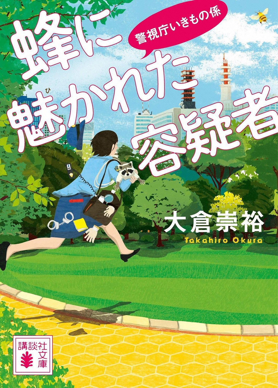 原作書影（画像提供：フジテレビ）