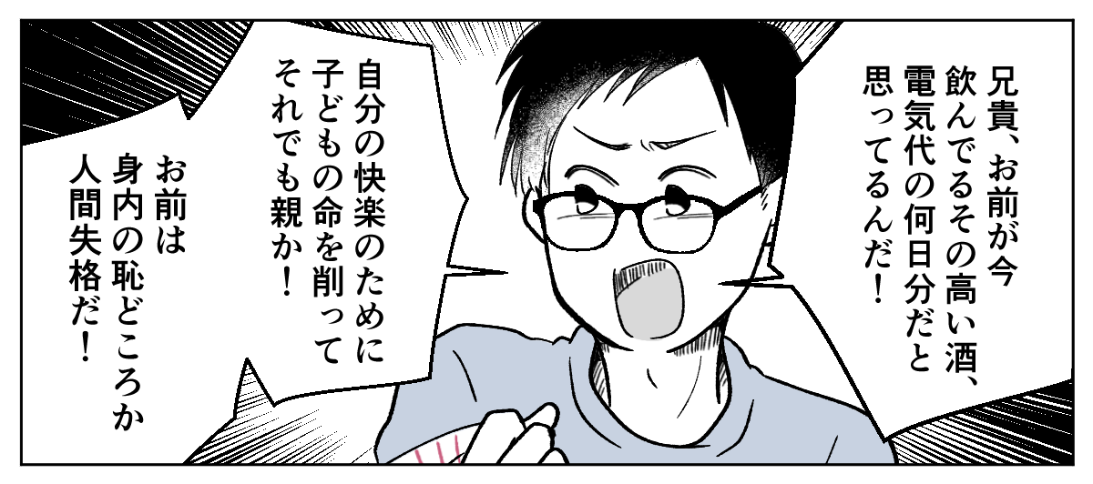 ＜今すぐエアコンつけて！＞「ただの夏バテだろ」フザけるな！無責任な義兄夫婦に喝ッ【第3話まんが】