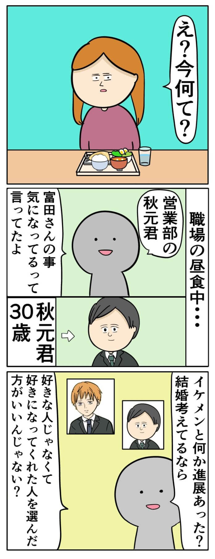 第59話