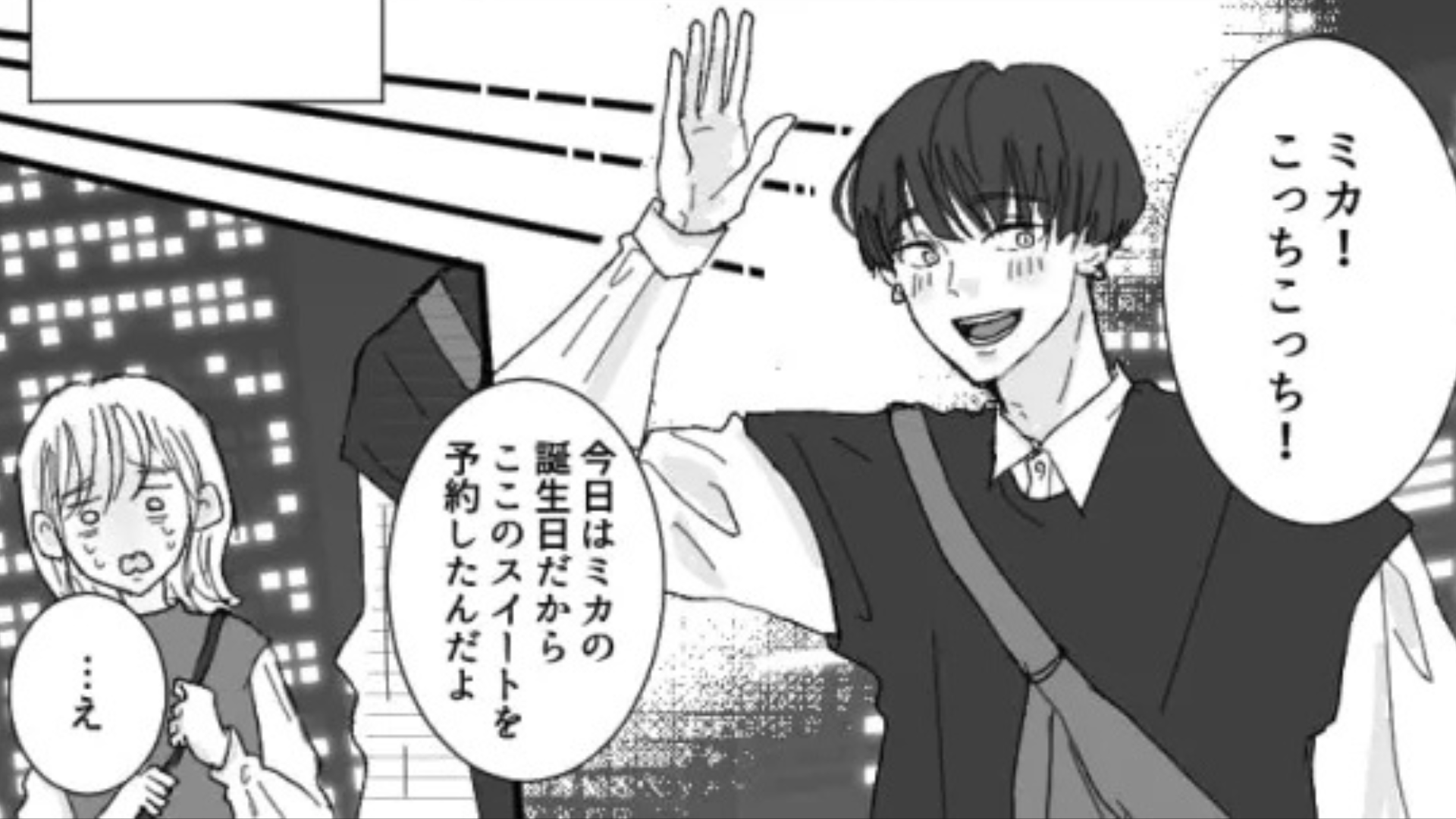 【尽くしてくれる彼氏】にだんだん違和感が...彼の“衝撃行動”に主人公もう限界！？