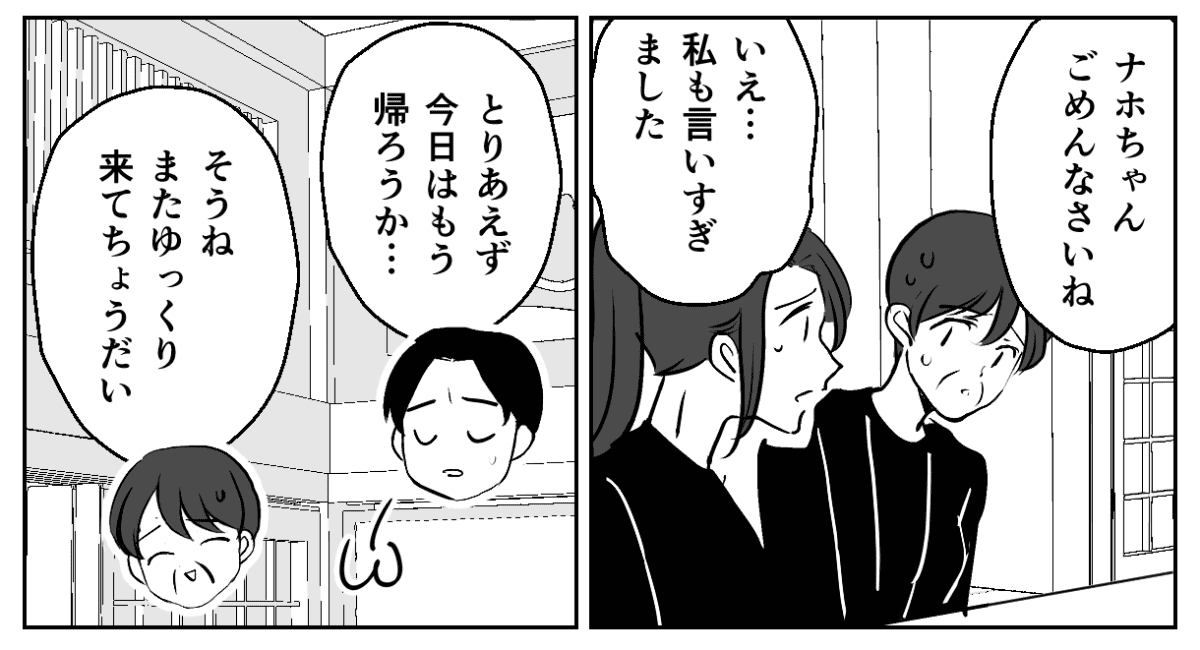 4−1−2