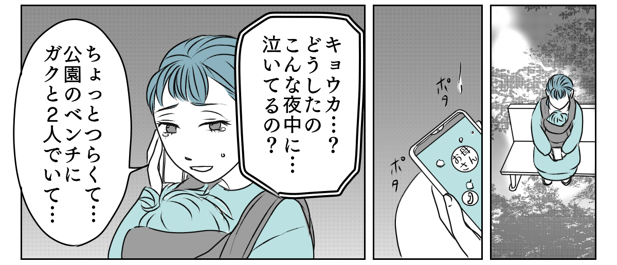 協力してくれない夫　2_3_2