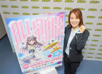 【ボート】まるがめに人気女子レーサーが集結！5日からレディースオールスターを開催 前田紗希は「自分のスタイルを最終日まで貫きたい」とV奪取へ奮起