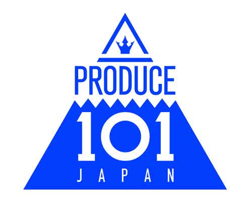 日本版「PRODUCE 101」、応募者殺到で一時サーバーダウン 書類審査受付終了