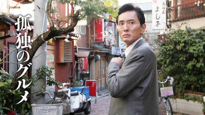 「孤独のグルメSeason1」(C)テレビ東京