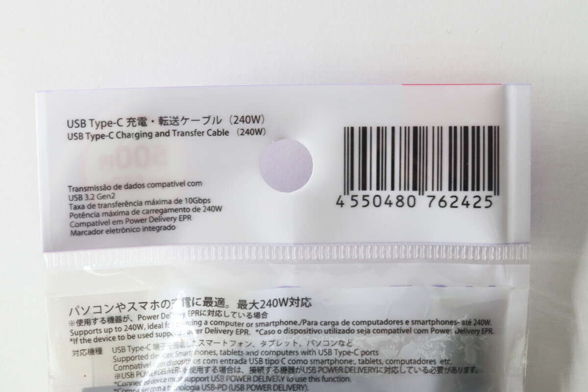 ダイソーのUSB ダイソーのUSB