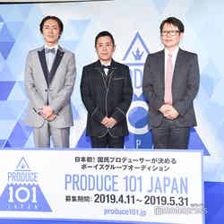 ナインティナイン(写真左二人)／「『PRODUCE 101 JAPAN』新プロジェクト概要発表会見」 （C）モデルプレス