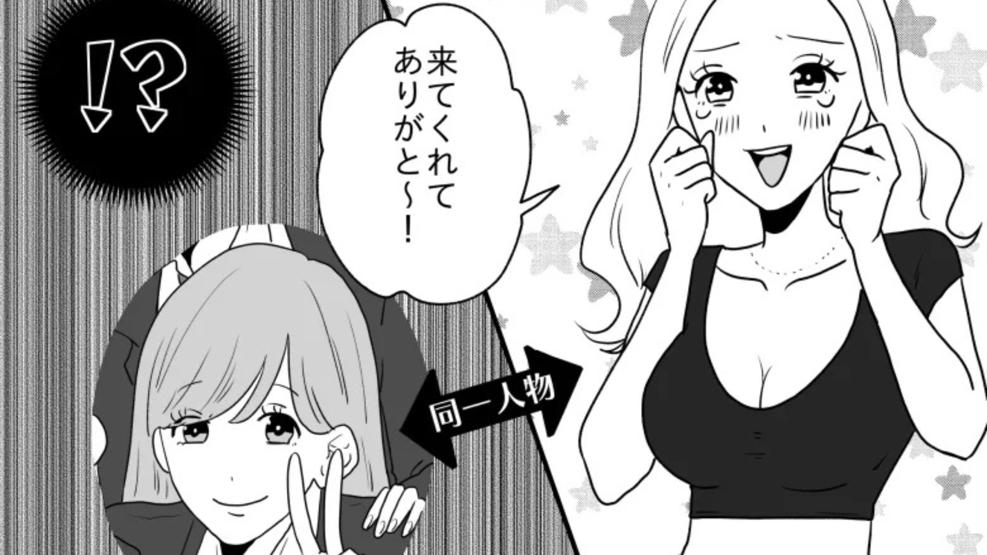 【まさかの事態】留学した友だちと久しぶりに再会。すると、【友だちが別人】になっていて...！？