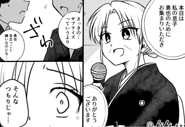 「公開処刑かよ…」結婚式で義母の“サプライズ”に騒然！？しかし⇒「そんなつもりじゃ…」自信満々の表情が崩れたワケ。