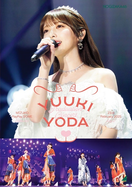 乃木坂46 与田祐希 卒業記念生写真　65枚 乃木坂46 生写真 与田祐希（卒業生）4枚 - メルカリ