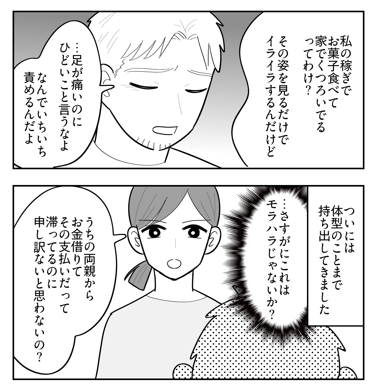 3-2