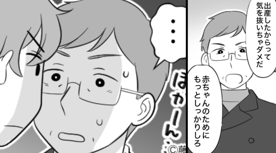 出産直後でズタボロの妻に「気抜くな！しっかりしろ！」義父が説教！？しかし⇒夫の【ある言葉】で…恥ずかしいことに！？