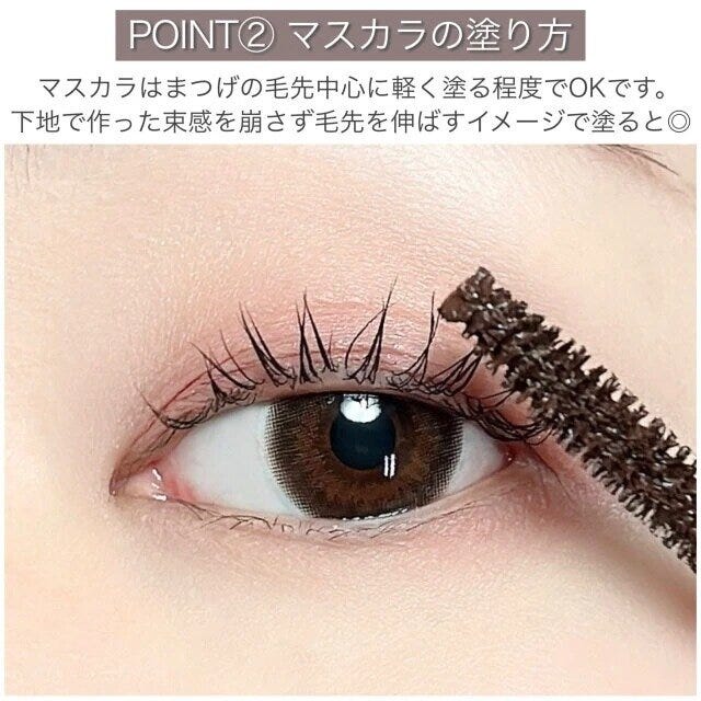 30代束感まつげマスカラ塗り方 30代束感まつげマスカラ塗り方