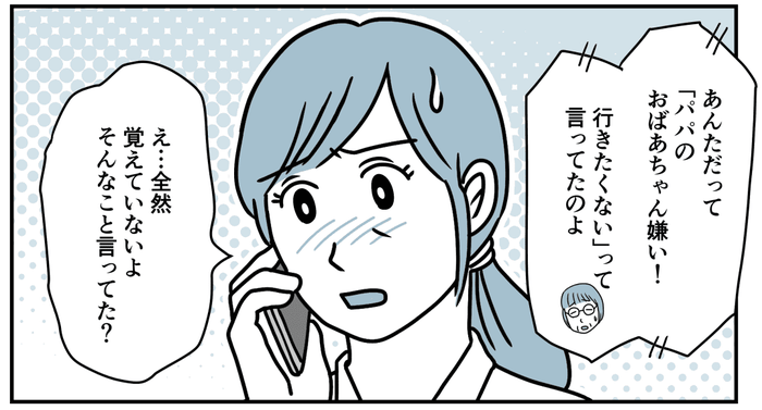 後編 義母 孫に会いたい 孫娘 疲れるから嫌 面倒くさい 板挟みになった私はどうしたらいいの モデルプレス 後編 義母 孫に会いたい 孫娘 疲れるから嫌 面倒くさい 板挟みになった私はどうしたらいいの モデルプレス