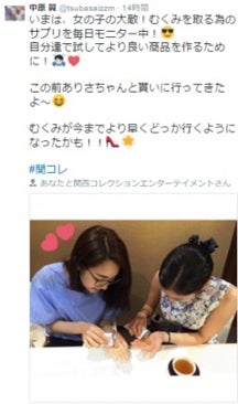 中原さんの投稿／Twitterより
