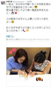 中原さんの投稿/Twitterより