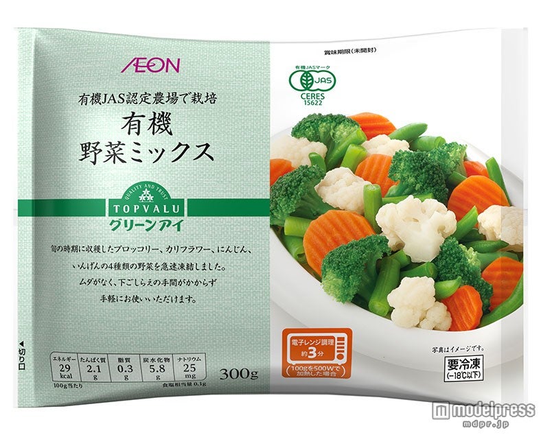 旬の時期に収穫した冷凍野菜「トップバリュ グリーンアイ 有機野菜ミックス」