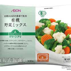 旬の時期に収穫した冷凍野菜「トップバリュ グリーンアイ 有機野菜ミックス」